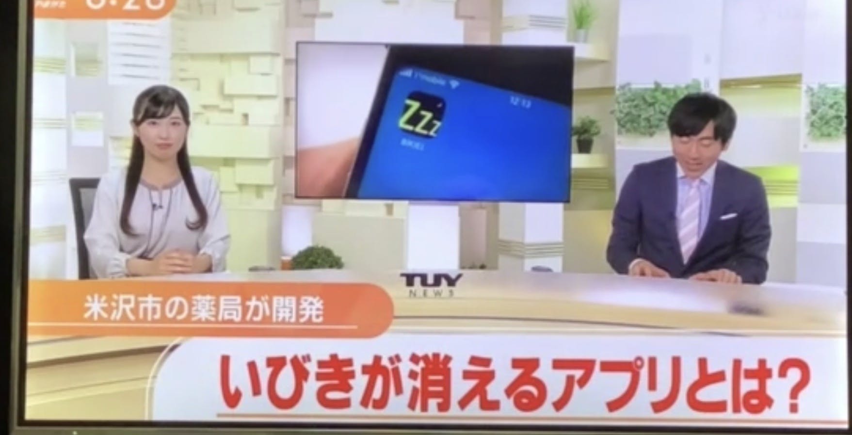 イビキと戦い睡眠を平和にし パートナーに うるさい と言わせないアプリを作る Campfire キャンプファイヤー イビキと戦い睡眠を平和にし パートナーに うるさい と言わせないアプリを作る Campfire キャンプファイヤー