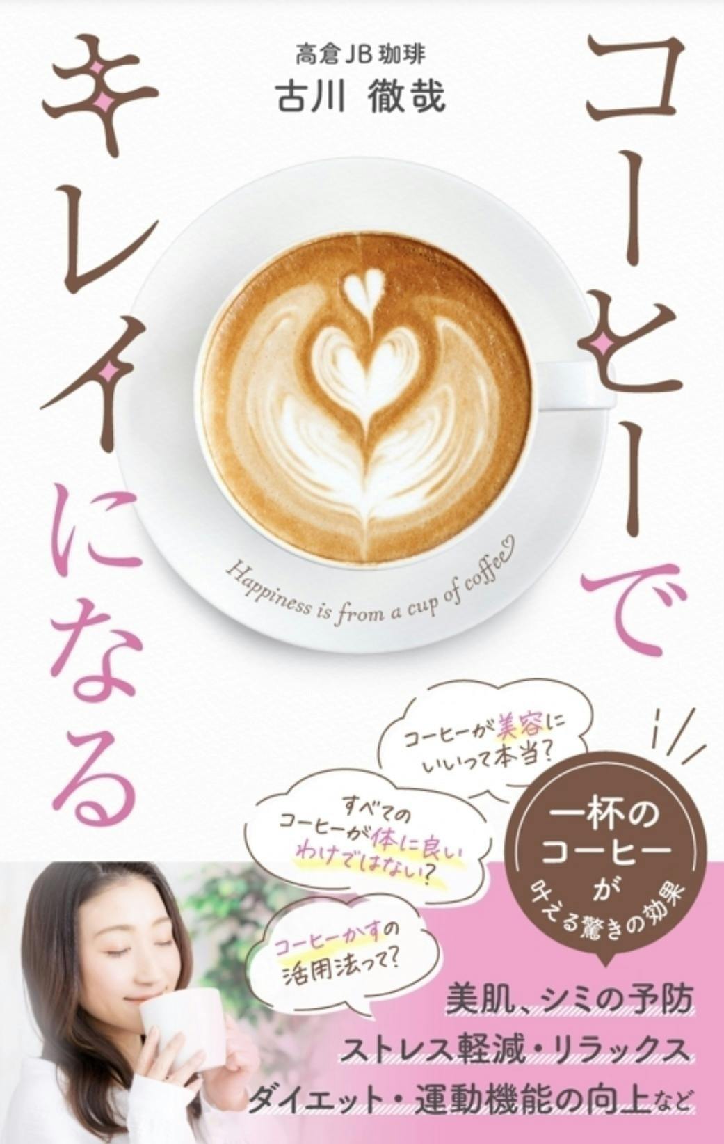 ケニアコーヒー農園支援 ケニア産コーヒー豆購入プロジェクト Campfire キャンプファイヤー ケニアコーヒー農園支援 ケニア産コーヒー豆購入プロジェクト Campfire キャンプファイヤー