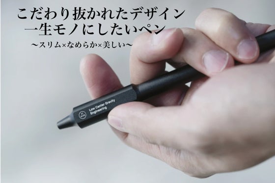 【文房具ファン必見】執筆愛好家のためにデザインされた20g以下のアルミ合金ペン