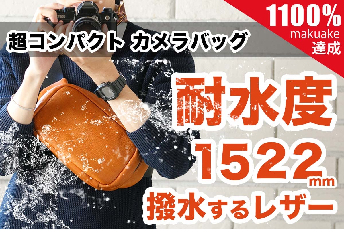 撥水 コンパクト 機能性 ミラーレスカメラ用ボディバッグlauff ラフ Campfire キャンプファイヤー