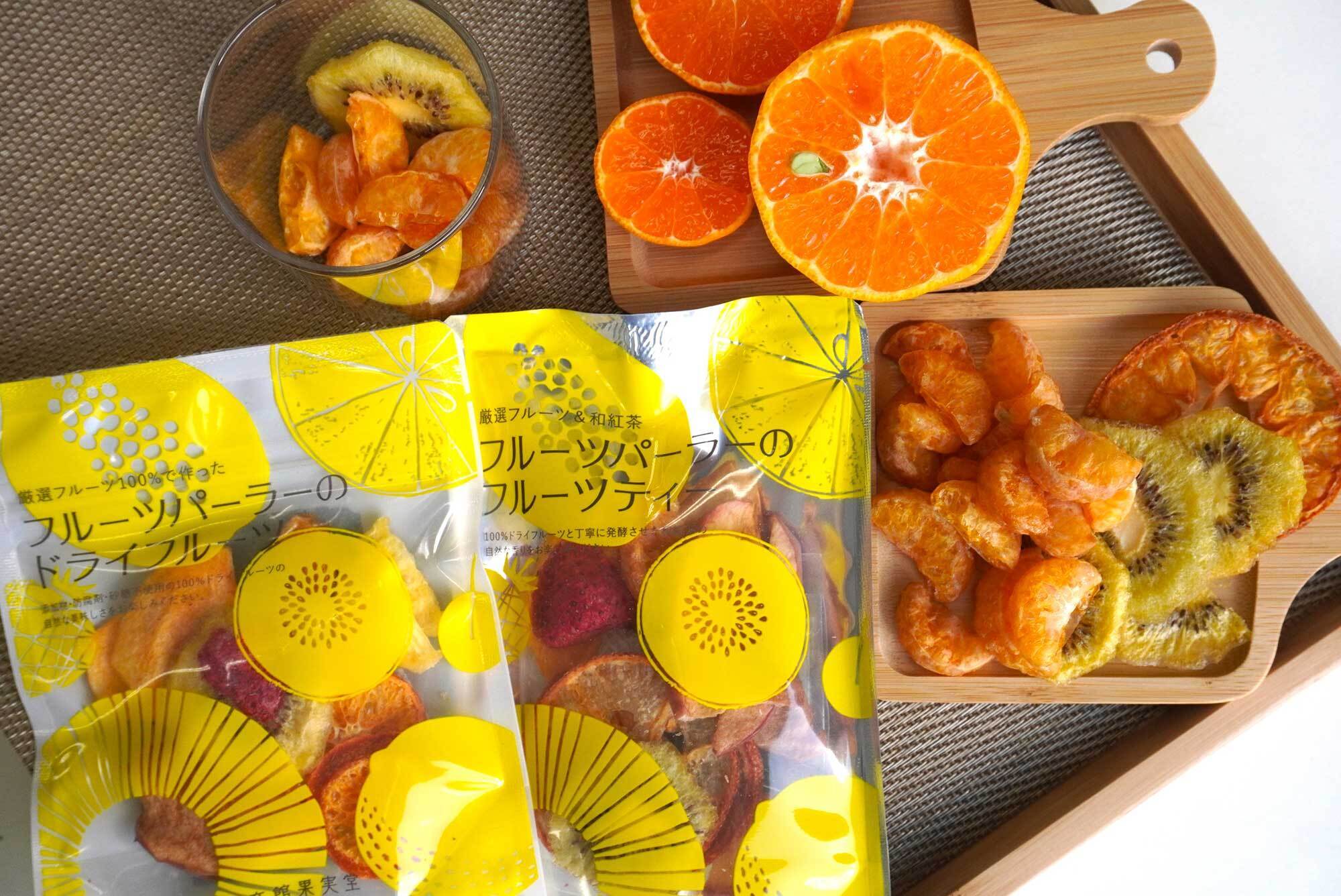 鹿児島発！みかんまるごと【まごころドライフルーツ】 - CAMPFIRE