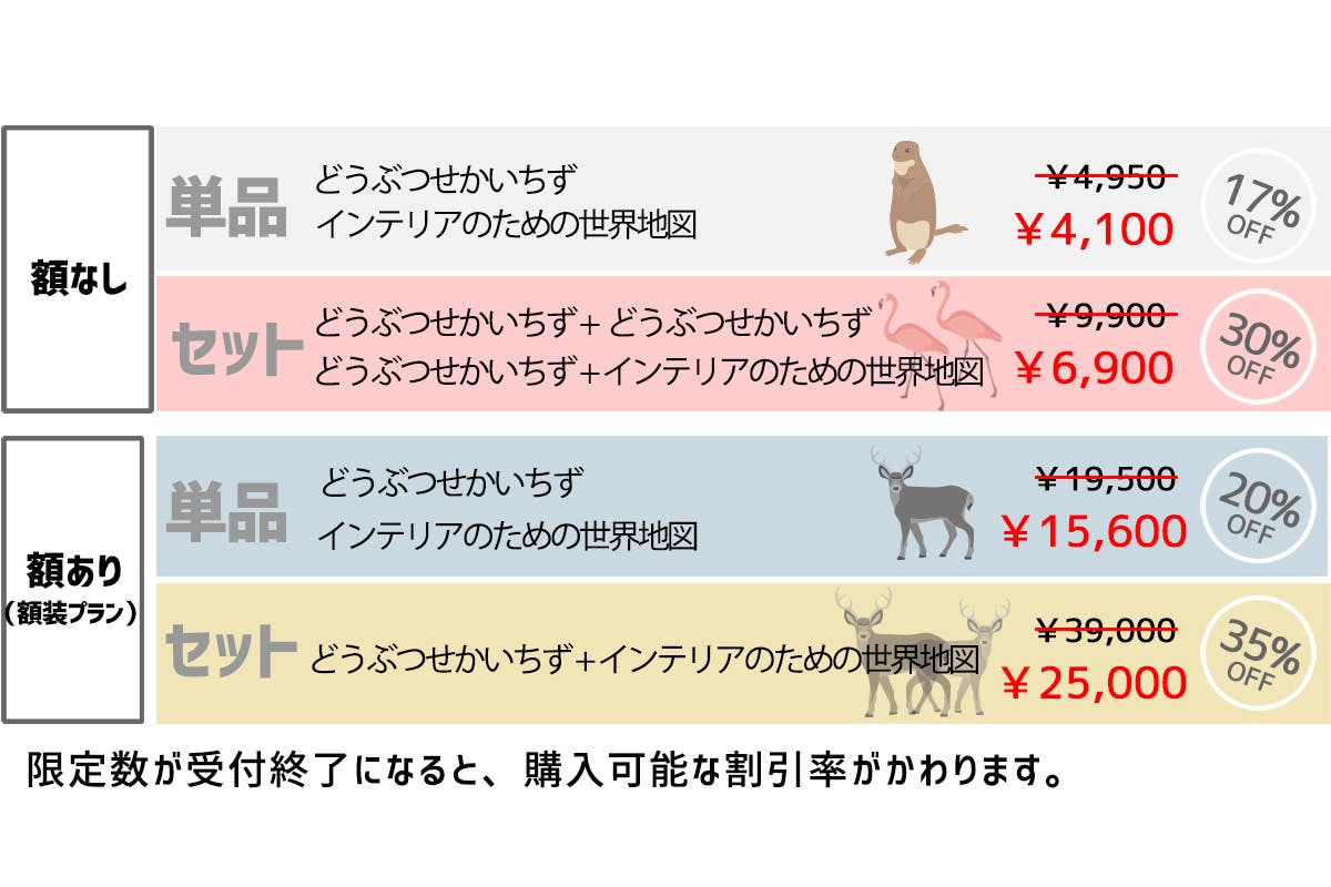 知育とインテリアのための世界地図】どうぶつ沢山！旅のワクワクも子供