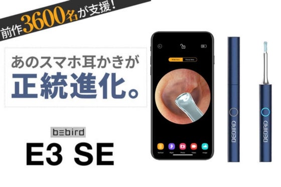 E3 SE
