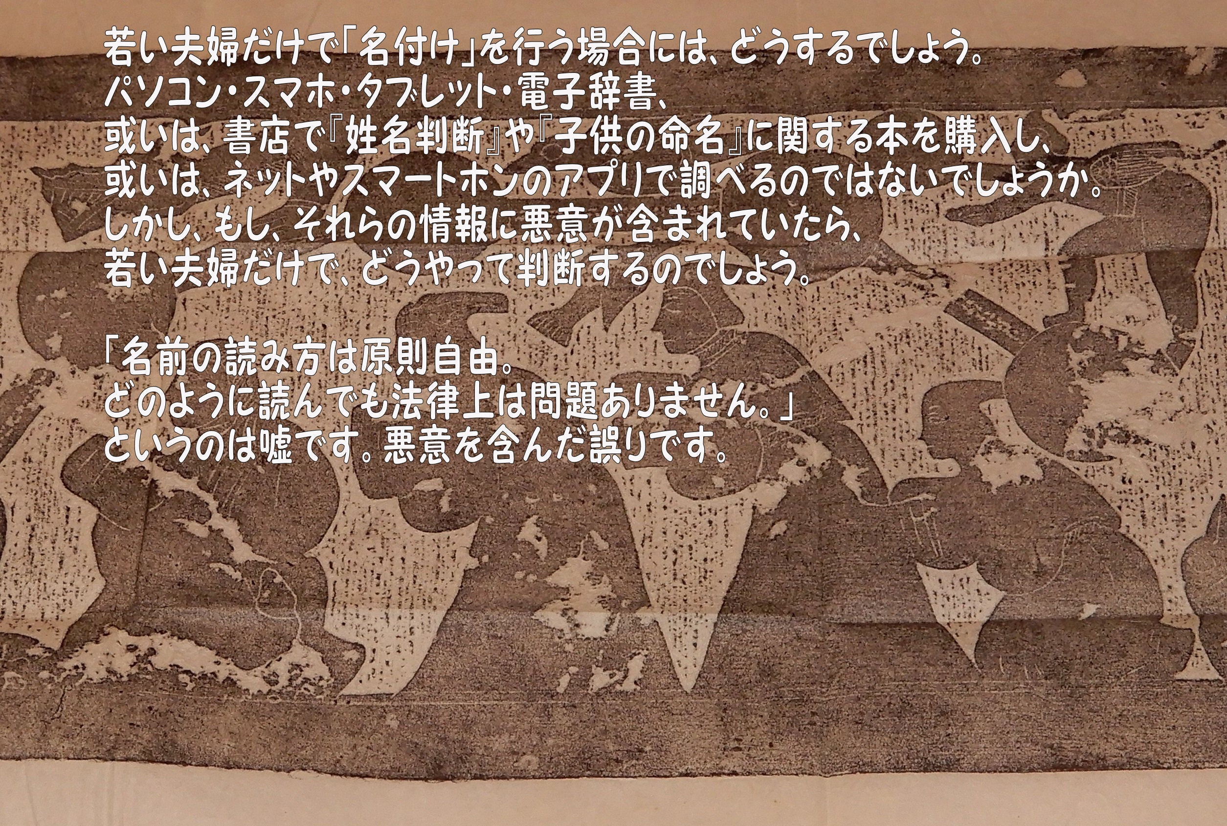 安全 歴史人名よみかた辞典 ノンフィクション