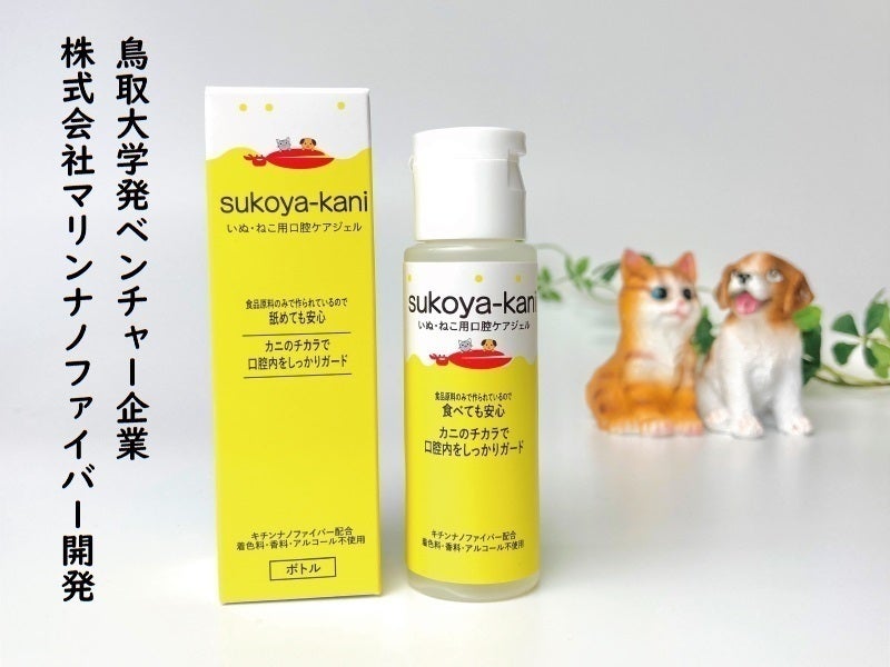 ネコちゃん歯磨き大革命「sukoya-kani（すこやかに）口腔ケアジェル