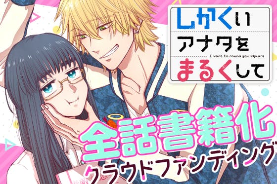 アニメ 漫画のクラウドファンディングプロジェクト一覧 Campfire キャンプファイヤー アニメ 漫画のクラウドファンディングプロジェクト一覧 Campfire キャンプファイヤー