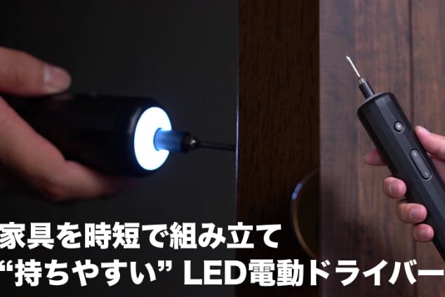 家具を時短で組み立て 持ちやすい コンパクト電動ドライバー Campfire キャンプファイヤー