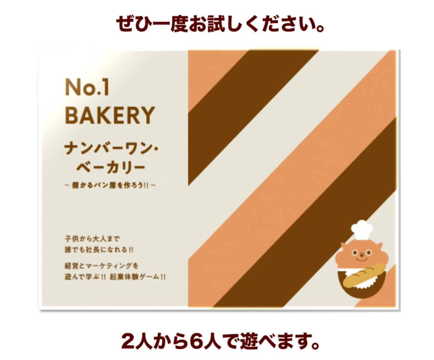 小学3年生から楽しめる 会計とマーケティングが学べる 起業体験ボードゲーム Campfire キャンプファイヤー 小学3年生から楽しめる 会計とマーケティングが学べる 起業体験ボードゲーム Campfire キャンプファイヤー
