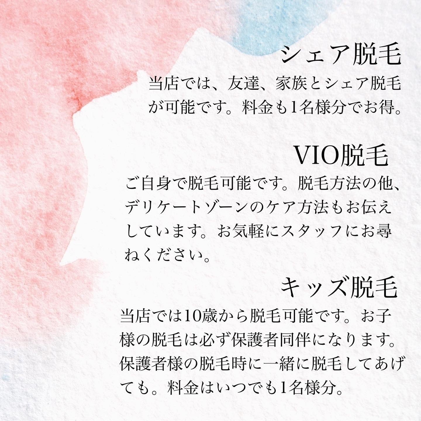 脱毛を低価格で 好きなところを好きなだけ セルフ脱毛サロン 近鉄八尾 Campfire キャンプファイヤー