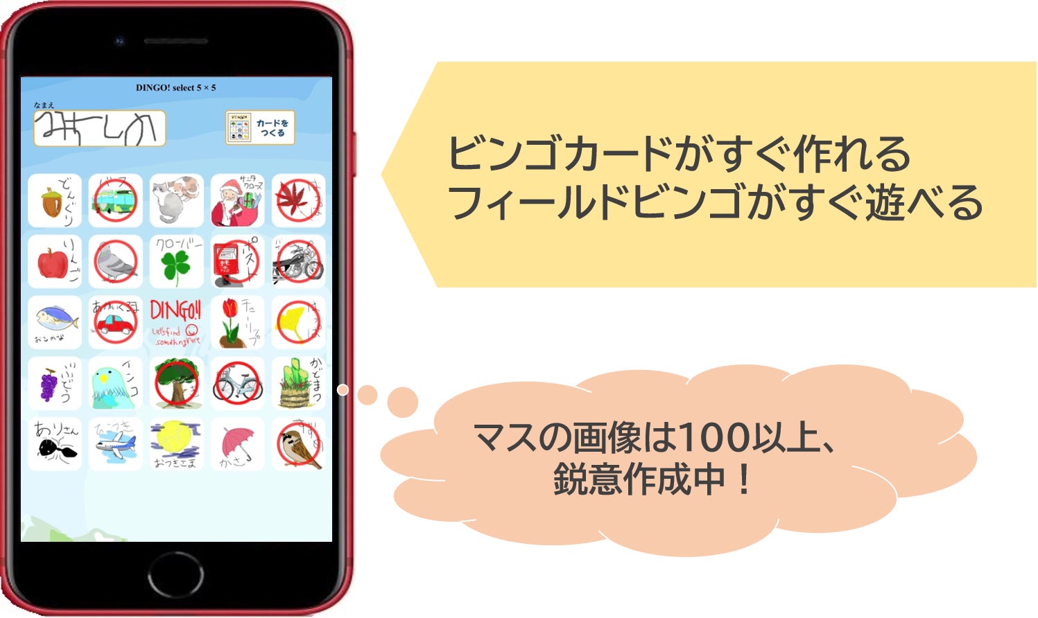 五感を使って楽しむ遊び フィールドビンゴ のアプリ版 Dingo を作りたい Campfire キャンプファイヤー 五感を使って楽しむ遊び フィールドビンゴ のアプリ版 Dingo を作りたい Campfire キャンプファイヤー