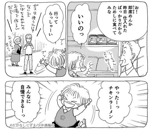 しーちゃんのごちそう アニメ化プロジェクト Campfire キャンプファイヤー しーちゃんのごちそう アニメ化プロジェクト Campfire キャンプファイヤー