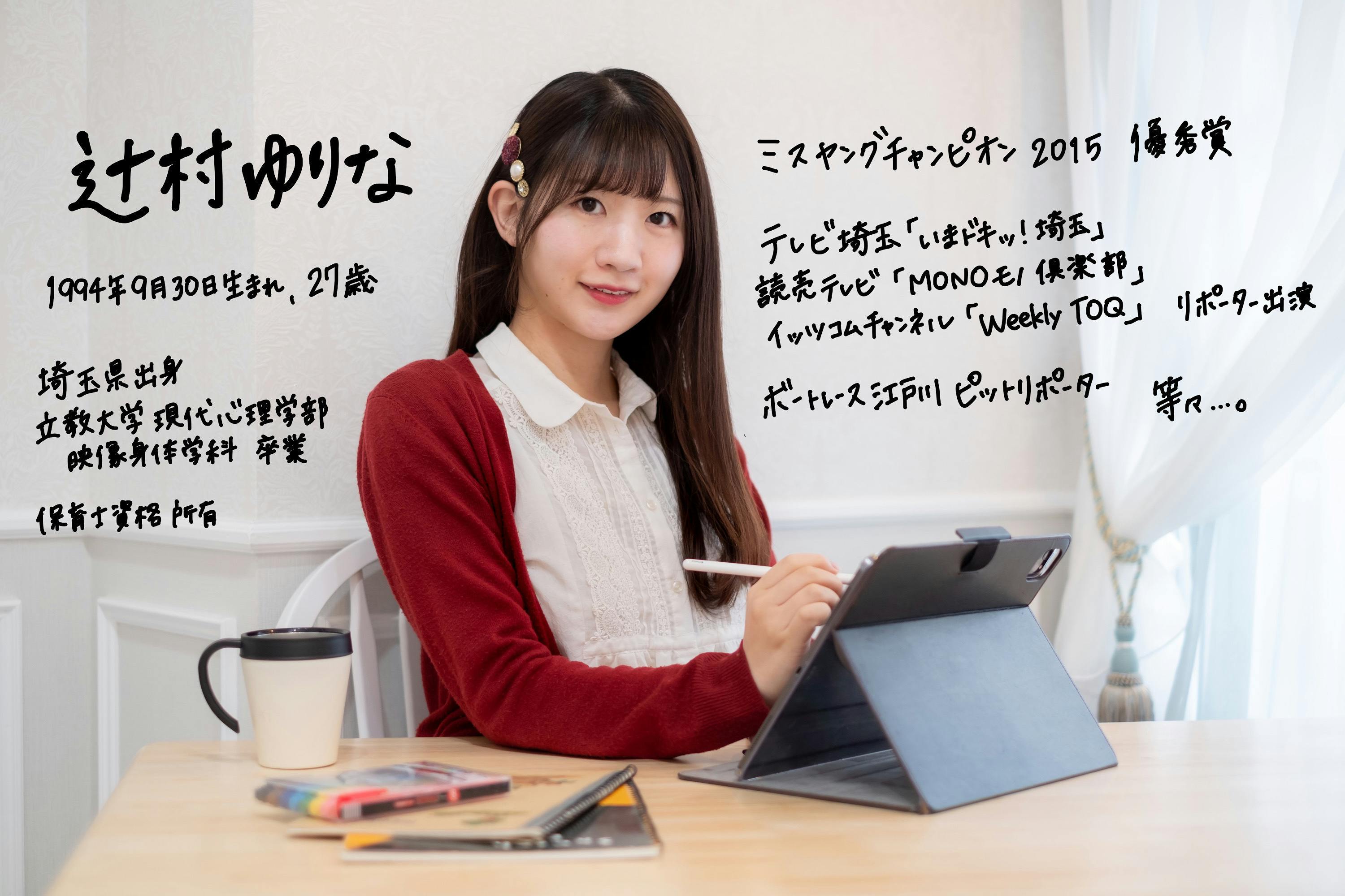 オリジナルキャラクターを商標登録したい 辻村ゆりなクリエイター化プロジェクト Campfire キャンプファイヤー オリジナルキャラクターを商標登録したい 辻村ゆりなクリエイター化プロジェクト Campfire キャンプファイヤー