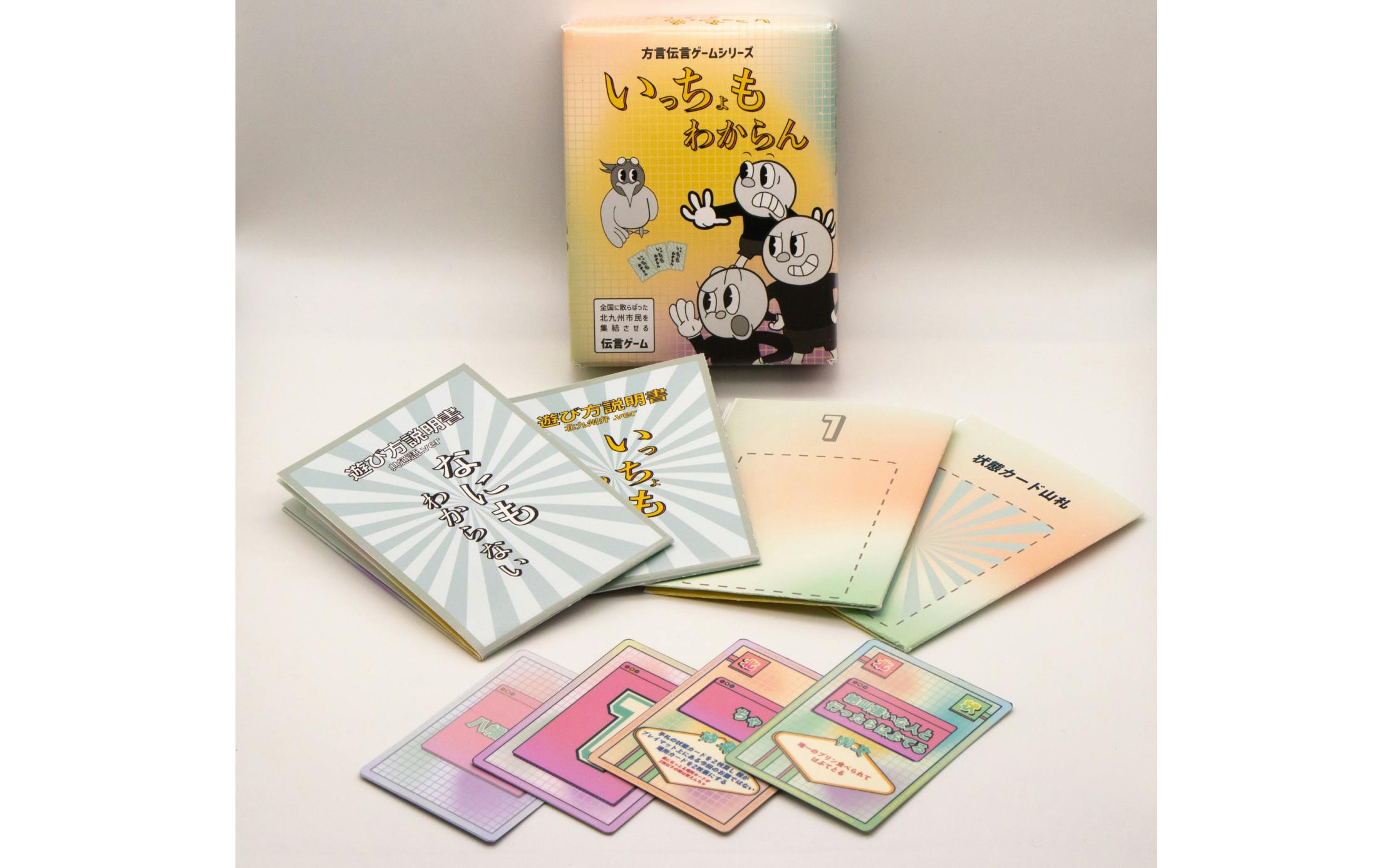 北九州弁で伝言ゲーム 方言伝言ゲームシリーズ いっちょもわからん Campfire キャンプファイヤー 北九州弁で伝言ゲーム 方言伝言ゲームシリーズ いっちょもわからん Campfire キャンプファイヤー