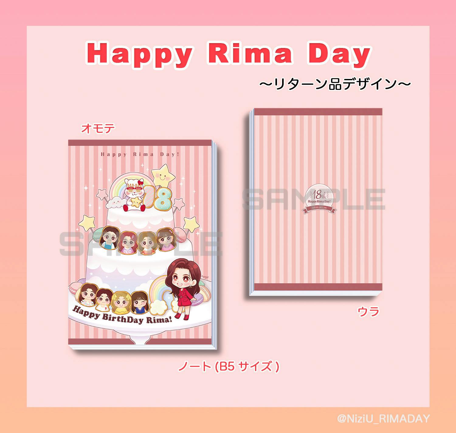 3月26日はniziuリマちゃんの18歳のお誕生日です 一緒にお祝いしましょう Campfire キャンプファイヤー 3月26日はniziuリマちゃんの18歳のお誕生日です 一緒にお祝いしましょう Campfire キャンプファイヤー
