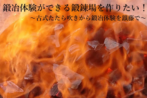 ☆最終値下げ 槍鉋 福井県の鍛冶屋さん製作 鍛冶体験ができる鍛錬 ☆最終値下げ 槍鉋 福井県の鍛冶屋さん製作 鍛冶体験ができる鍛錬