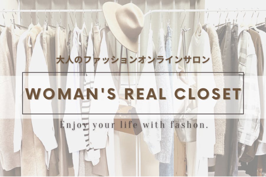 Woman's Real Closet