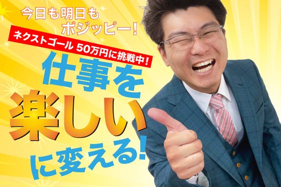 「職場いきいきコンサルタント」の本を広めて日本を元気にしたい！
