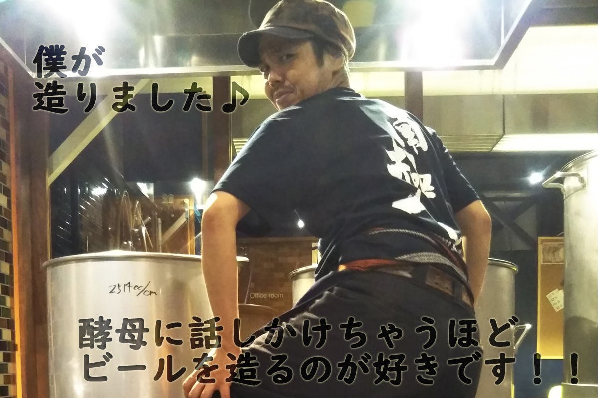 自分で育てた桜島大根を使ってクラフトビールを造り、皆さんに飲んでもらいたい！ CAMPFIRE (キャンプファイヤー)