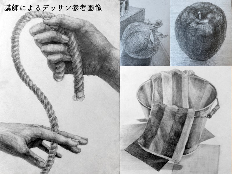 デッサンとデザインの講座をたくさんの人へ！アトリエプティカバニの