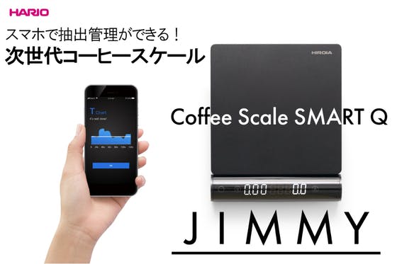 バリスタ必携！ディスプレイ着脱式・高性能コーヒースケール『JIMMY