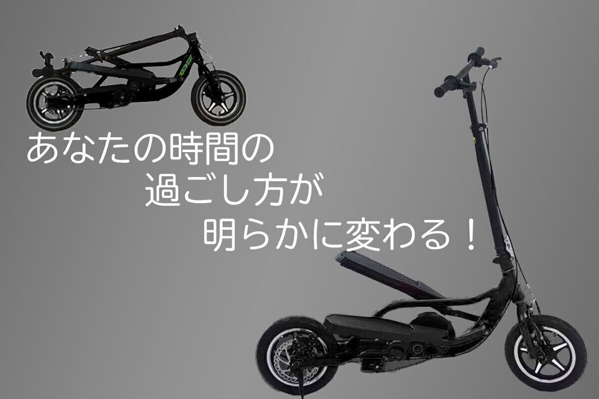 折り畳みが出来る足踏みキックボード そして屋内 屋外 両方で使えちゃう Campfire キャンプファイヤー 折り畳みが出来る足踏みキックボード そして屋内 屋外 両方で使えちゃう Campfire キャンプファイヤー