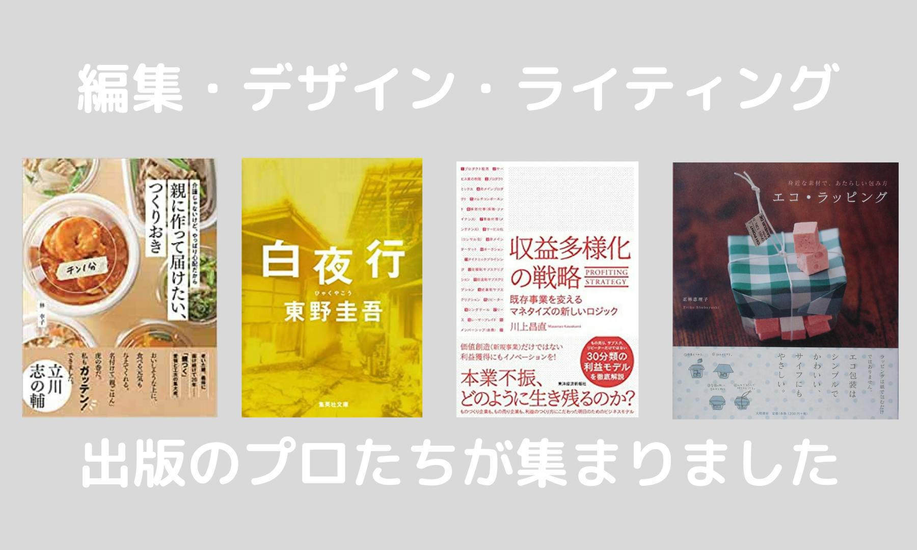 レシピ本もエッセイも おしゃテンプレで誰でも自由に本を作って出版してほしい Campfire キャンプファイヤー レシピ本もエッセイも おしゃテンプレで誰でも自由に本を作って出版してほしい Campfire キャンプファイヤー