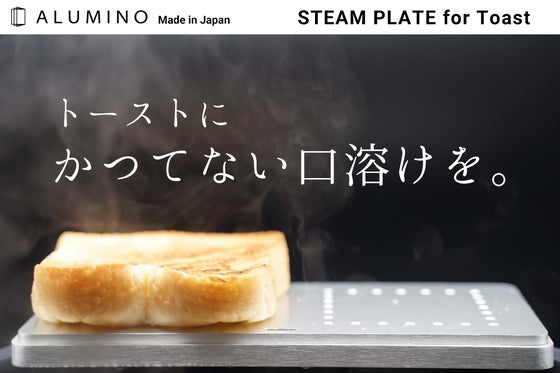 【トースターにセットするだけ】いつもの食パンが高級食パンに!かつて無いモチふわ感