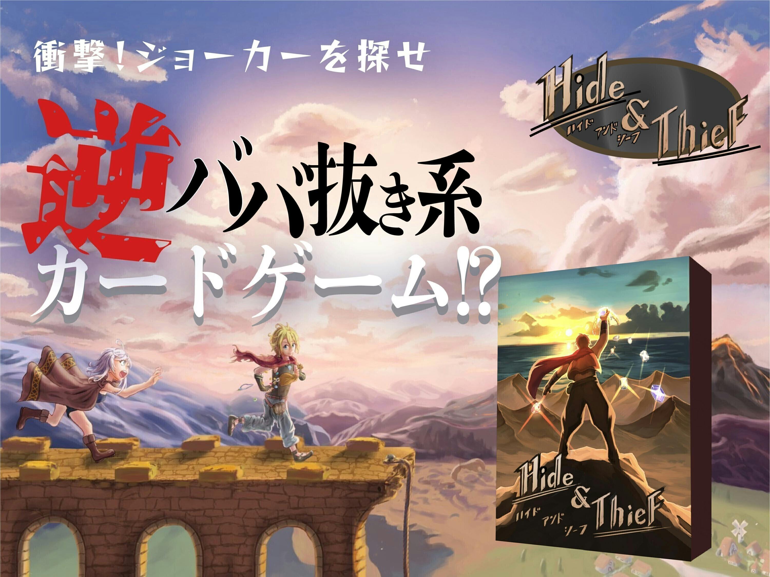 宝を奪い騙しあえ 友達や家族と楽しめるカードゲーム Hide Thief Campfire キャンプファイヤー 宝を奪い騙しあえ 友達や家族と楽しめるカードゲーム Hide Thief Campfire キャンプファイヤー