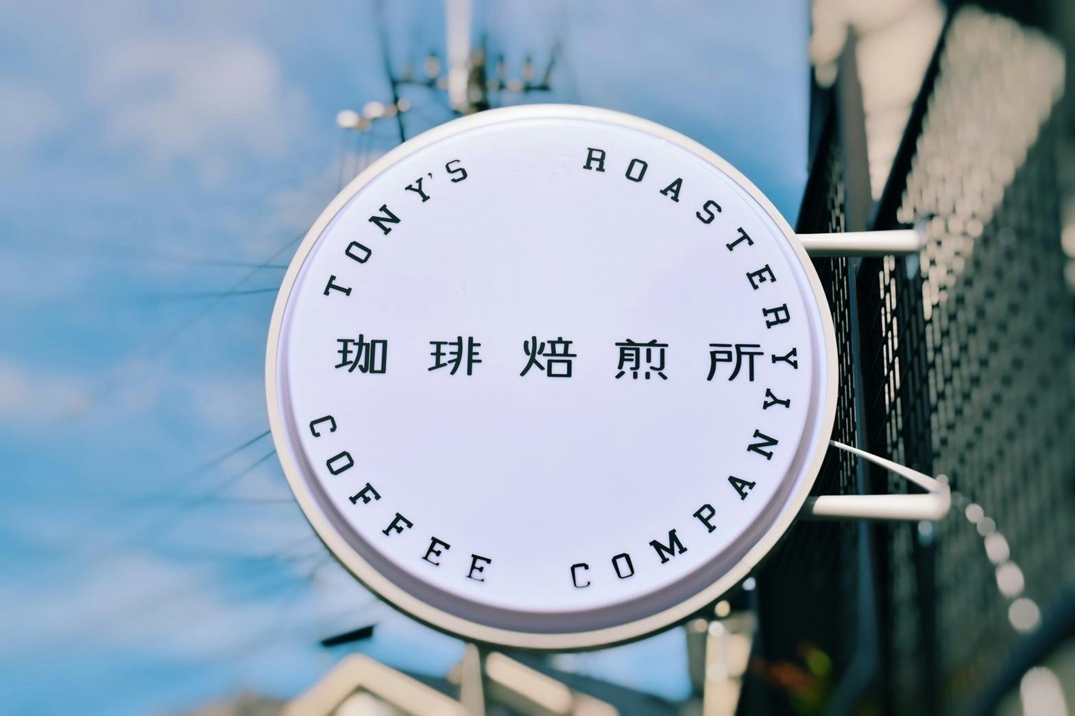 コーヒーを通して セミコロン を広め 精神疾患と闘う人の助けになるお店を作りたい Campfire キャンプファイヤー コーヒーを通して セミコロン を広め 精神疾患と闘う人の助けになるお店を作りたい Campfire キャンプファイヤー