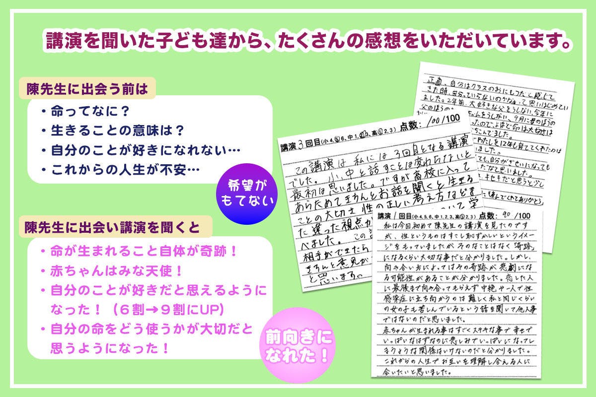 いのちの授業 生教育動画を制作し 子どもたちに命と自分自身の大切さを伝えたい Campfire キャンプファイヤー いのちの授業 生教育動画を制作し 子どもたちに命と自分自身の大切さを伝えたい Campfire キャンプファイヤー