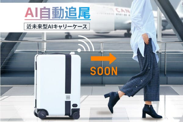 旅行、出張など最適】近未来型AI自動追尾キャリーケース 機内持ち込み