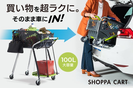 【大量の買い物も重くない】転がして車にそのまま積める。大容量ショッピングカート