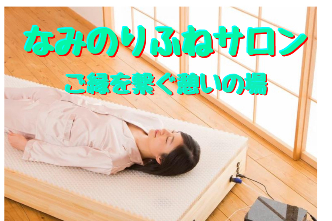 音響ベット なみのりふね を大阪 北摂地域で広めたい 人と人とのご縁を繋ぎたい Campfire キャンプファイヤー