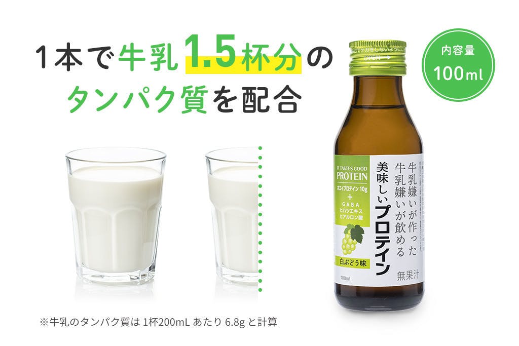牛乳嫌いな人でも飲める とにかく美味しい プロテイン Campfire キャンプファイヤー 牛乳嫌いな人でも飲める とにかく美味しい プロテイン Campfire キャンプファイヤー