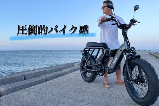 このゴツさで折りたたみ可能!電動自転車、自転車にもなる3Wayなフル電動バイク!