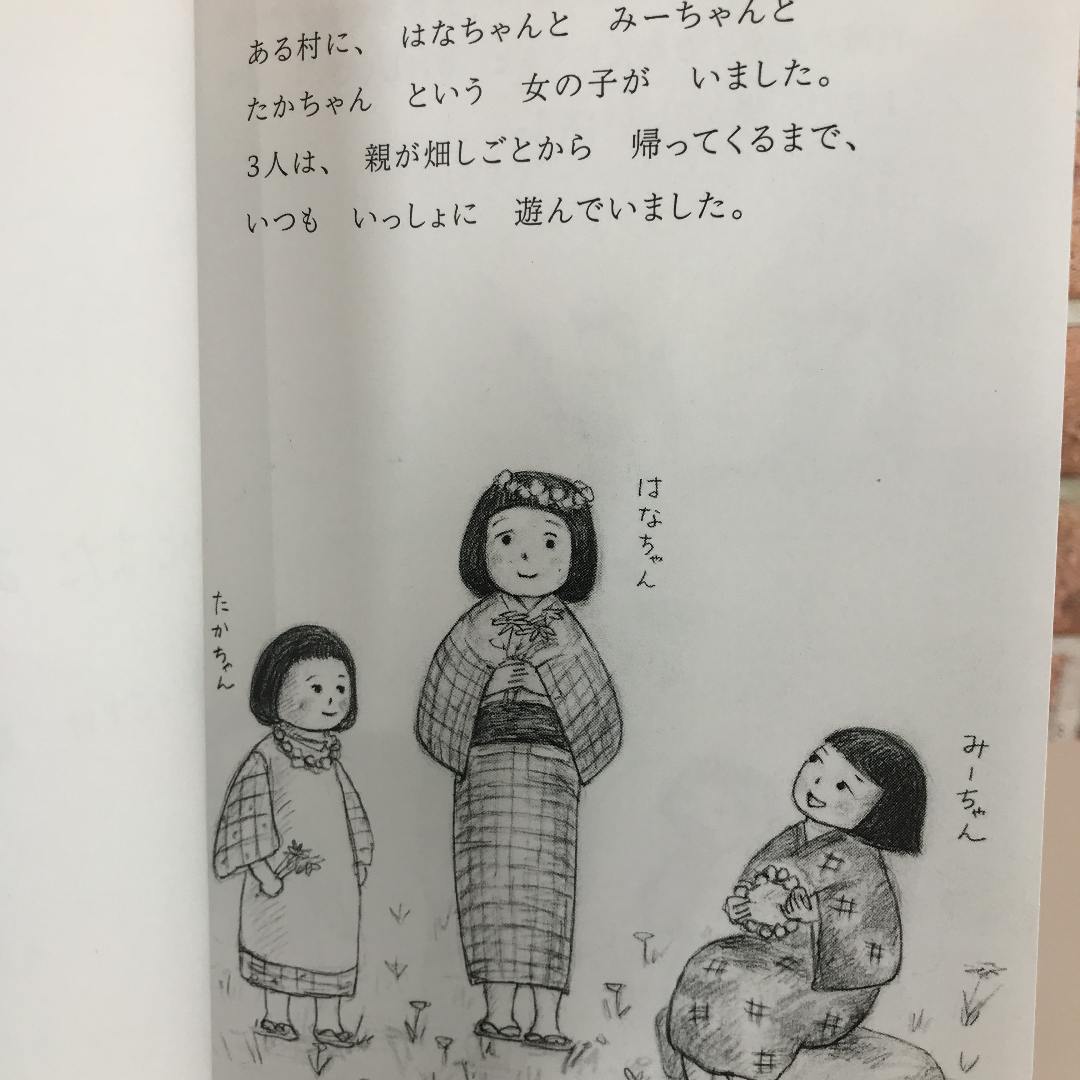 大人向け絵本 きっとまたあえるよ を増刷したいです Campfire キャンプファイヤー 大人向け絵本 きっとまたあえるよ を増刷したいです Campfire キャンプファイヤー