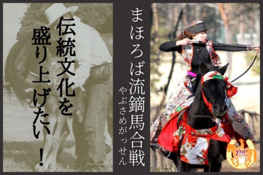 【かんたん箙】スポーツ流鏑馬をやっている方にオススメ！武具 かんたん箙】スポーツ流鏑馬をやっている方にオススメ！武具