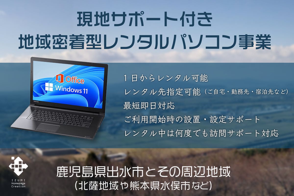 鹿児島県出水市で暮らす高齢者と遠方で暮らすご家族やご友人をテレビ電話で繋ぎたい Campfire キャンプファイヤー 鹿児島県出水市で暮らす高齢者と遠方で暮らすご家族やご友人をテレビ電話で繋ぎたい Campfire キャンプファイヤー