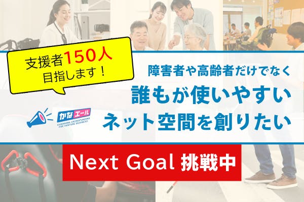 自閉症のパニック予防と障害当事者が求める支援の本質｜サポート