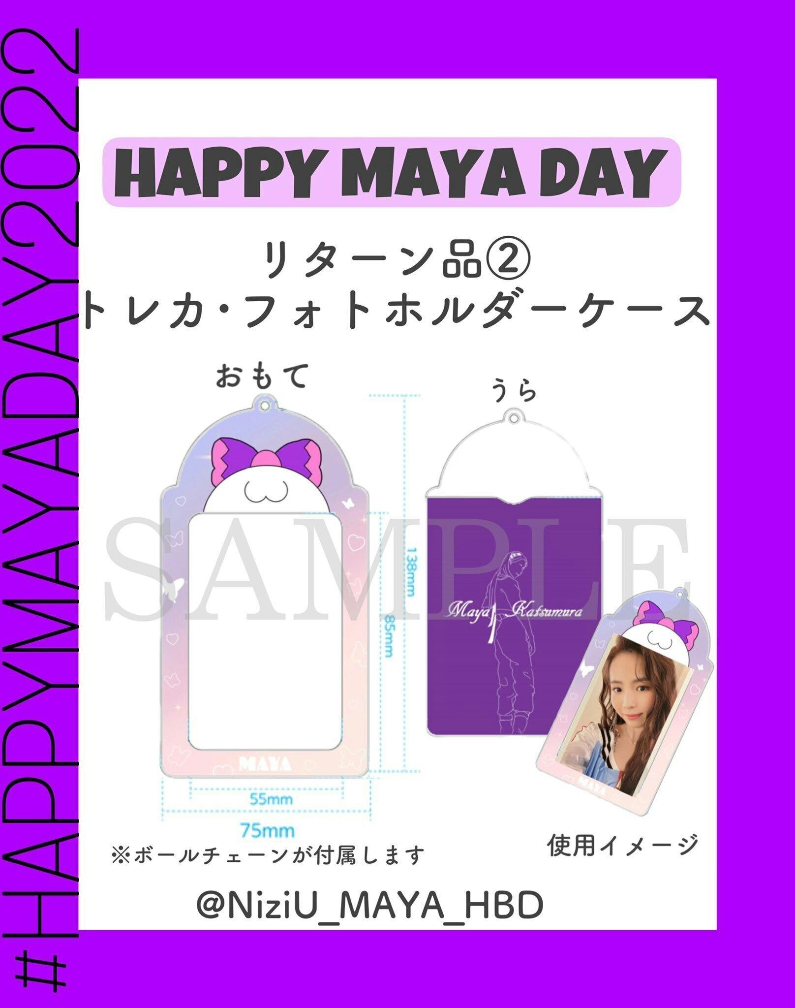 祝 歳 Niziu マヤちゃんの誕生日を一緒にお祝いしましょう Campfire キャンプファイヤー 祝 歳 Niziu マヤちゃんの誕生日を一緒にお祝いしましょう Campfire キャンプファイヤー