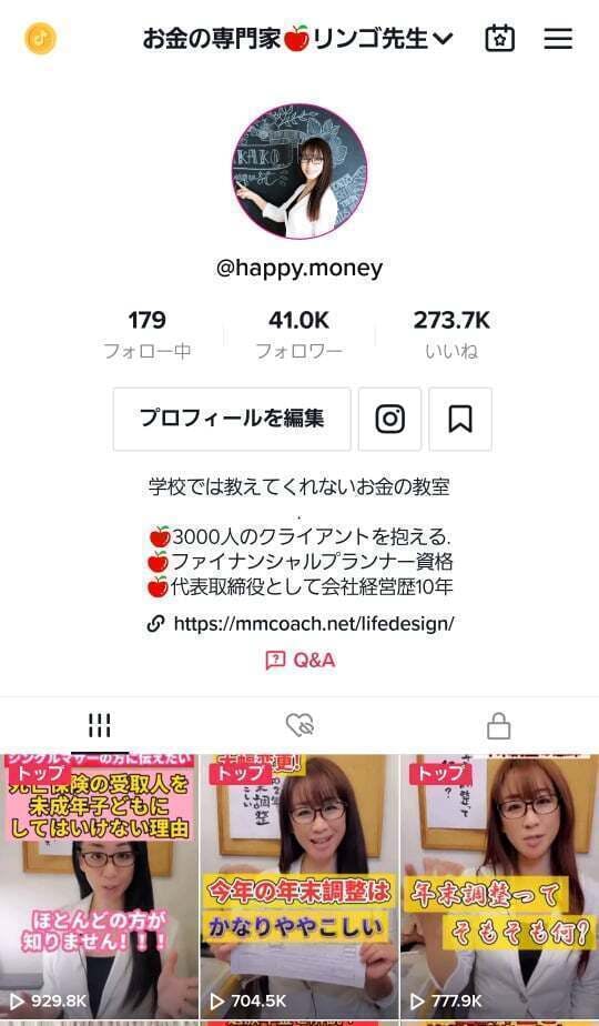 フォロワー4万人 Tiktokリンゴ先生の全国でお金と心のセミナーを開催したい Campfire キャンプファイヤー フォロワー4万人 Tiktokリンゴ先生の全国でお金と心のセミナーを開催したい Campfire キャンプファイヤー