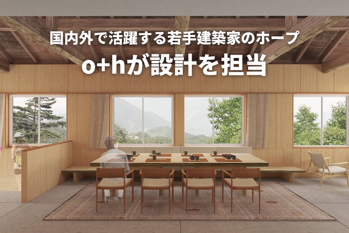 22年夏open 冷泉小屋 を再生し 誰でも来れる新しい山小屋を作る Campfire キャンプファイヤー 22年夏open 冷泉小屋 を再生し 誰でも来れる新しい山小屋を作る Campfire キャンプファイヤー