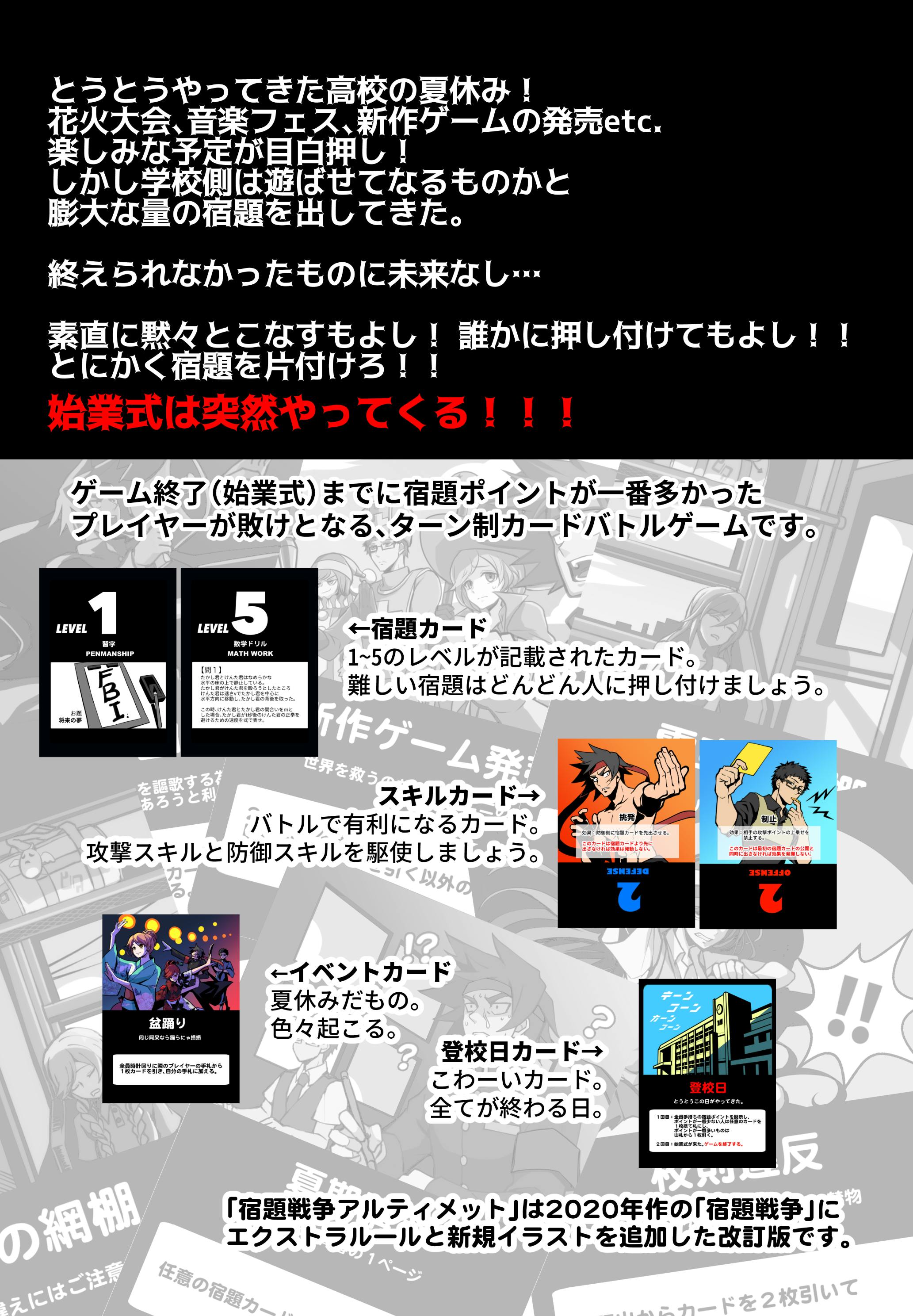 オリジナルカードゲーム作成 Campfire キャンプファイヤー オリジナルカードゲーム作成 Campfire キャンプファイヤー
