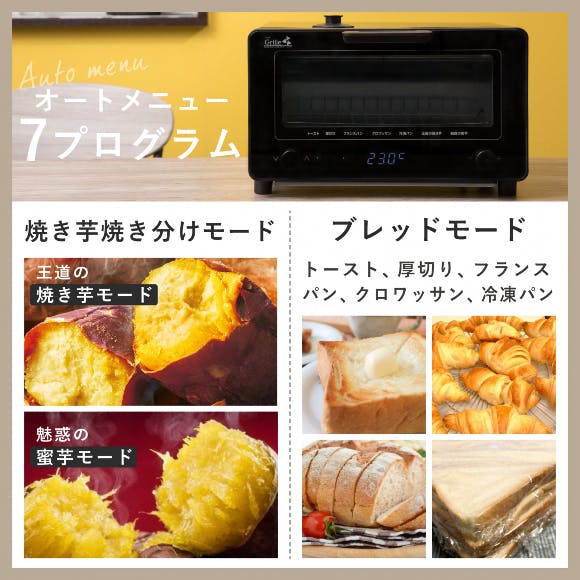 焼き芋の焼き分けができるスチームオーブントースター登場！ - CAMPFIRE (キャンプファイヤー)