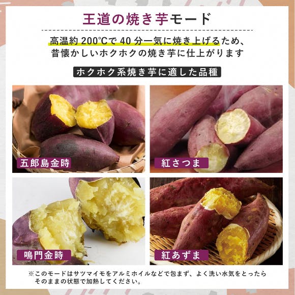 焼き芋の焼き分けができるスチームオーブントースター登場！ - CAMPFIRE (キャンプファイヤー)