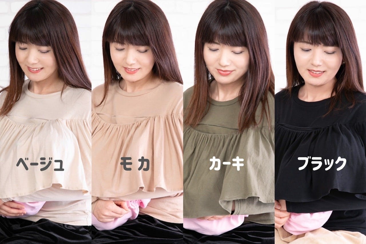 国内唯一の授乳服】人目を気にせず、いつでもどこでもスマート授乳を叶えます! - CAMPFIRE (キャンプファイヤー) 国内唯一の授乳服】人目を気にせず、いつでもどこでもスマート授乳を叶えます! - CAMPFIRE (キャンプファイヤー)