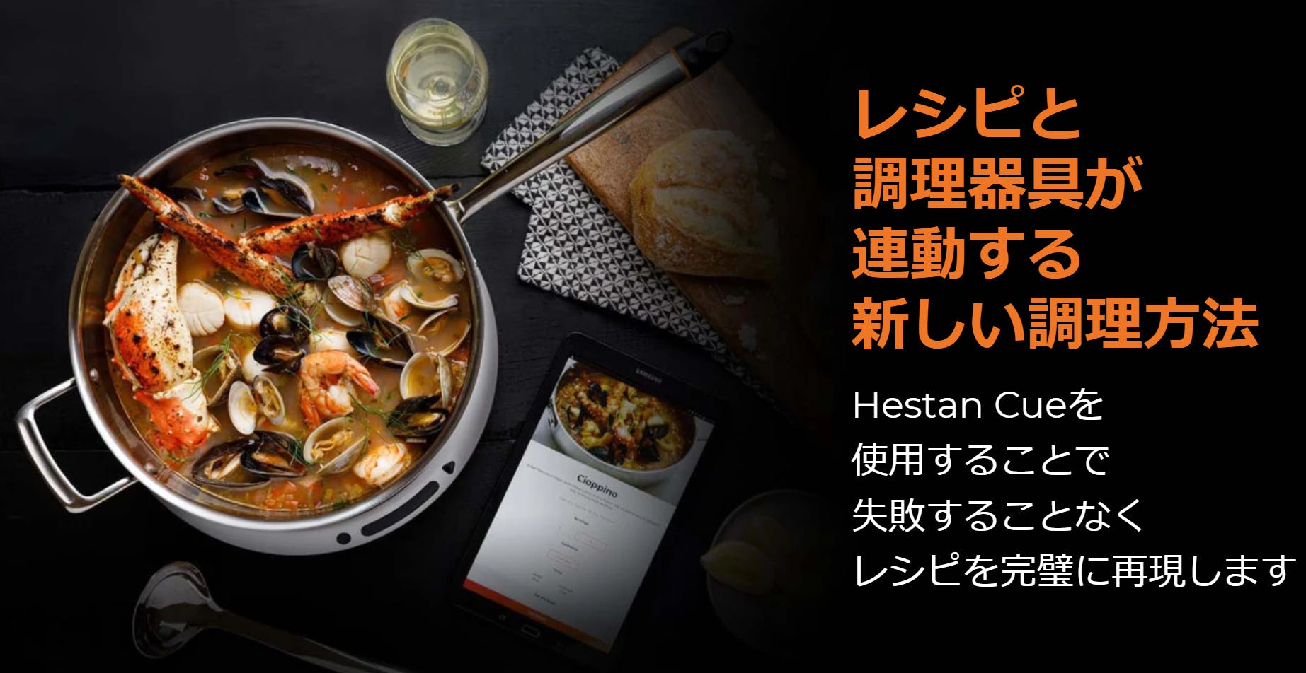 Hestan Cue へスタンキュー スターターセット スマート調理器 楽天市場