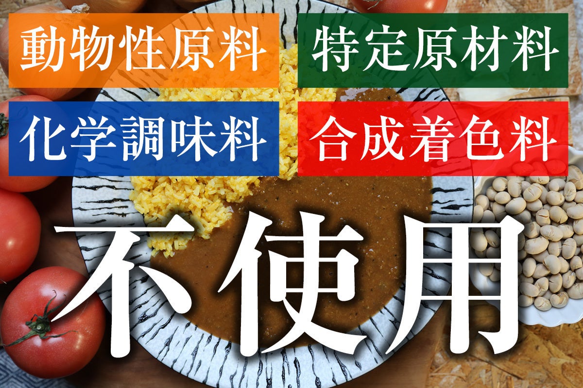 ヴィーガンやアレルギーのある人も 薬剤師が作る美味しい薬膳カレーを食べて欲しい Campfire キャンプファイヤー ヴィーガンやアレルギーのある人も 薬剤師が作る美味しい薬膳カレーを食べて欲しい Campfire キャンプファイヤー