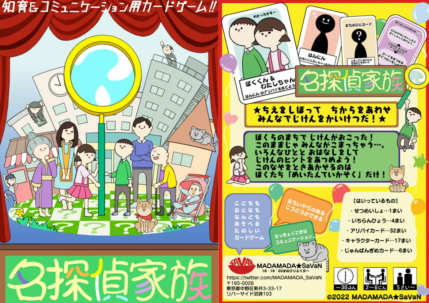 知育コミュニケーションカードゲームを通じて子供たちに新しい教育の形を提供したい Campfire キャンプファイヤー 知育コミュニケーションカードゲームを通じて子供たちに新しい教育の形を提供したい Campfire キャンプファイヤー