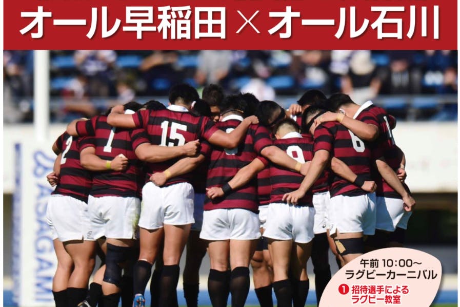 ラグビー日本代表 8番8個全部まとめて応援セット - その他